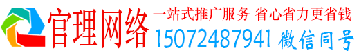 龙山官理信息流推广