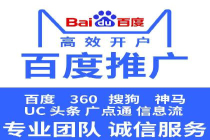 百度搜索推广的创意广告形式及成功案例