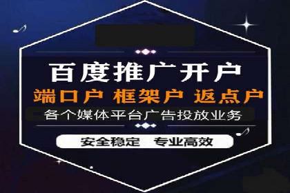 百度竞价广告费用构成与案例分析