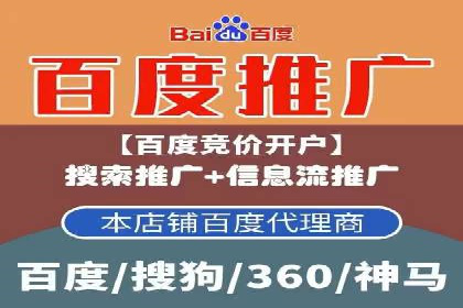 百度竞价账户托管实战：如何实现ROI最大化